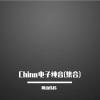 阳山伟伟 - 她的微笑 (Original Mix)