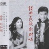 刘和刚、哈辉 - 敖包相会