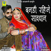 Arjun Rao、Tara Purohit - Bandi Rahije Savdhan