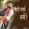 Arjun Rao、Tara Purohit - Mehnadi Lagave Banni Re