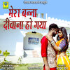 Arjun Rao、Tara Purohit - Mera Banna Diwana Ho Gaya