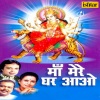 Anupama Deshpande、Shailendra Bharti、Daler Mehndi - Maa Mere Ghar Aao (Naam Japo Naam Maa Ka)