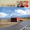 River Star - Dick and Jane 狄克和珍 (Explicit)