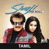 A. R. Reihana、S. P. Balasubrahmanyam、A. R. Rahman、Benny Dayal - Balleilakka
