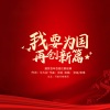 菲琳、张延 - 我要为国再创新篇(亚都集团主题歌)合唱版