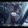 MOSICEN - 霜恨 (《明日方舟》霜星 角色同人曲)