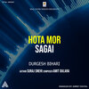Durgesh Bihari - Hota Mor Sagai