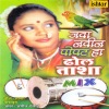 Anand Shinde - Navin Popat Ha (Explicit)