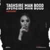 Movement《Taghsire Man Bood (Explicit)》[MP3/LRC]