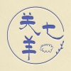 关七羊 - 什么鬼