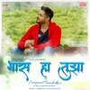 Swapnil Bandodkar、Shripad Joshi - Bhas Ha Tujha