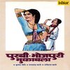 Krishna Shinde - Aamwa Ke Bagiyanma