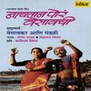 Vishwanath Chinchay、Santosh Nayak - Hodi Majhi Dultey