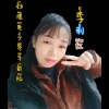 红尘恋歌 - 真的好想你 (Remix)
