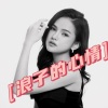 岑雨桥 - 浪子的心情