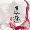 初月 - 逍遥