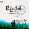 牛建党 - 我和草原有个约定