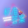 说说Crystal - 标准答案