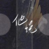 C3_Shriya、落炎Royin、萧清明、流光Hesh、子幕、花心Bryce、宋慈清柚苏 - 他说