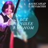Valeriya - Моя Москва
