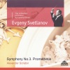 The USSR Symphony Orchestra、evgeny svetlanov - I. Luttes