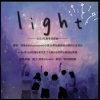 故也Lauren、歌遥、蛋仔、echo俊儿、穗知小盆友、青璃、初鱼、剑灵、四点底 - light