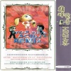 River Star - Meagainst The Music (嗆音樂)