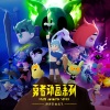狮子LION - 魔王与勇者