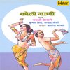 Krishna Shinde - Sundar Gori Patni Pahije