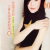 江蕙、洪荣宏 - 无奈的相思