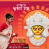Nabin Kumar Dhaki、Not Applicable Instrumenta - Okal Bodhon
