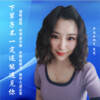 楚楚 - 下辈子不一定还能遇见你