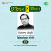Nirmalendu Chowdhury - Sujan Re Jibaner Aar