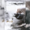 言述Weiy、三阕、凡凡凡凡凡音、松月_D、忙忙忙忙芒果Jun、迟色、小山xl、LY_夕木 - 山海盅
