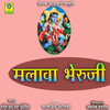 Arjun Rao、Tara Purohit - Malava Bheruji