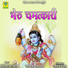 Arjun Rao、Tara Purohit - Bheruji Chamtkari