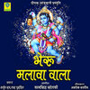 Arjun Rao、Tara Purohit - Bheru Malava Wala