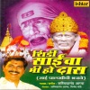 Sachidanand Appa - Dhol Tasha Vajato Ha