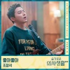曹政奭 - 좋아좋아 (喜欢喜欢)