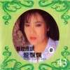 龙飘飘 - 我在你左右