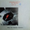 磁碟音乐 - 旅姿三人男
