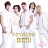 birth - きみに読む物語－I love youの意味－