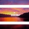 璇曦《等你归来 (remix: 程响) (Remix)》[MP3/LRC]