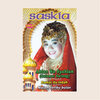 Saskia - Damai Itu Indah
