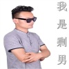 李交通（Li Traffic） - 我是剩男