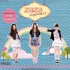 Zaza - คำขอครั้งสุดท้าย