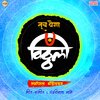 Pandharinath Mane、Swapnil Bandodkar - Tuch Yega Vitthala