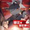 午年_5ive - 留给明天的答卷