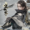 声屿文化、逆水寒 - 抱幽