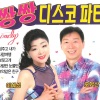 이예성 - 정주고 내가